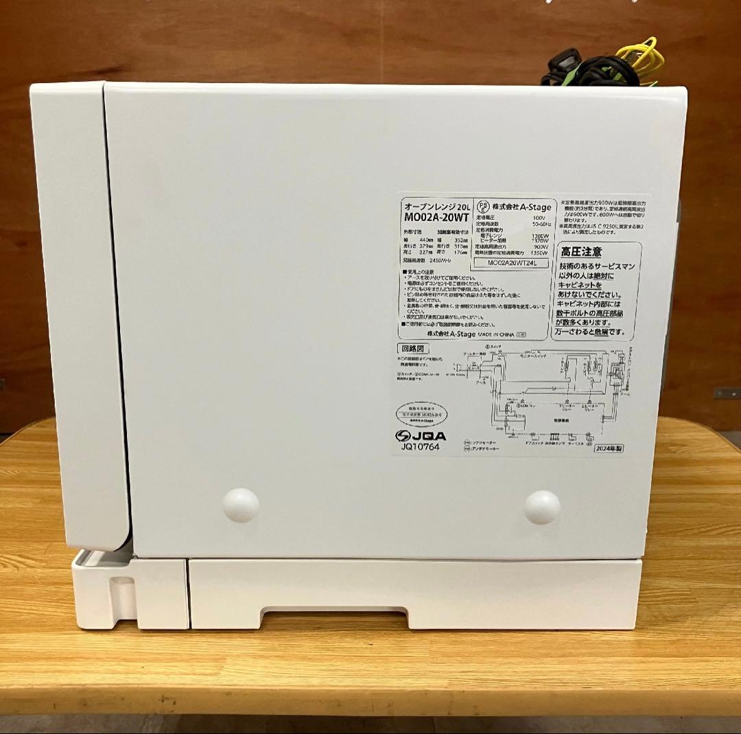 一都三県限定　配送設置無料　オーブンレンジ　A-Stage 2024年製　20L