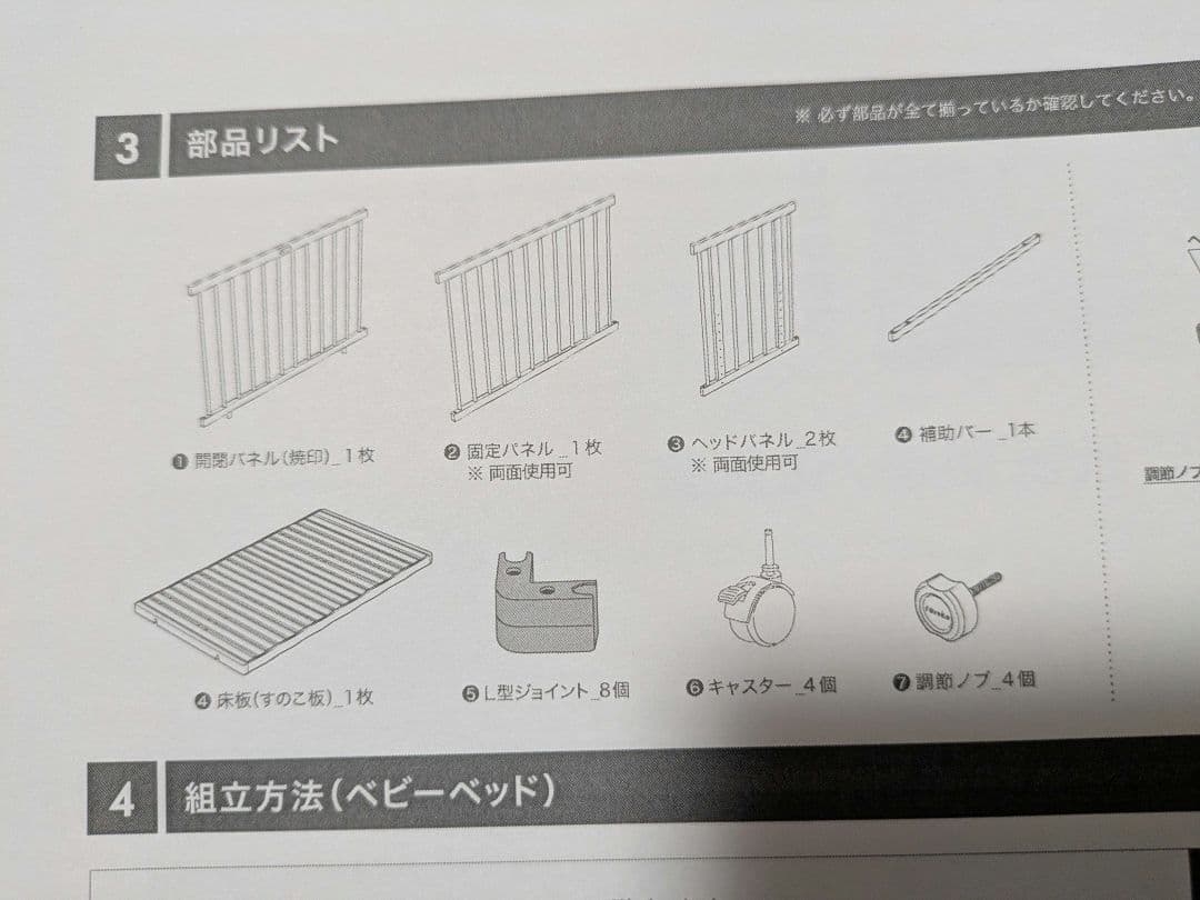 【farska】ファルスカ　ベッドサイドベッド 03　ホワイト
