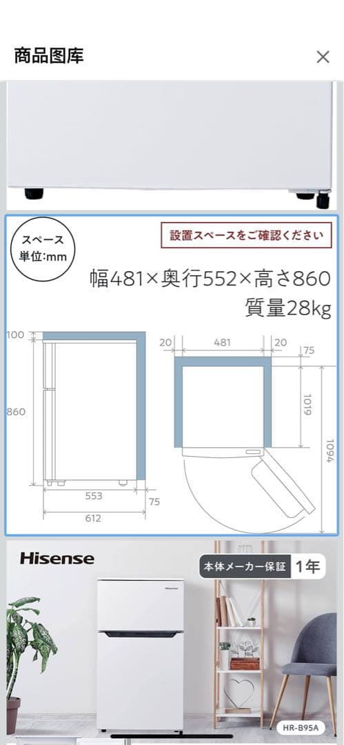 Hisense 2ドア冷蔵庫 ホワイト