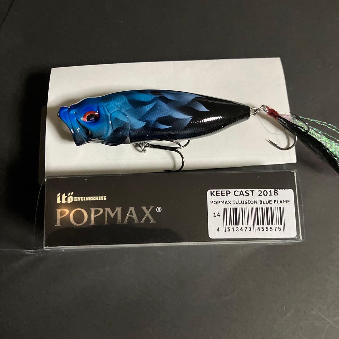 KEEP CAST 2018 POP MAX POPX 限定生産ルアーセット