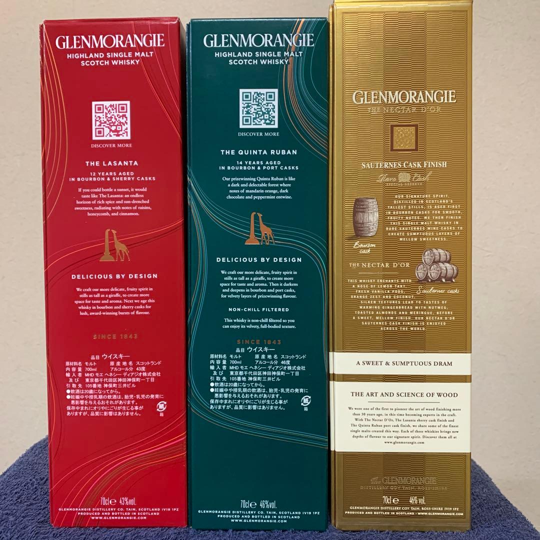 グレンモーレンジィ　3種 700ml ウイスキー