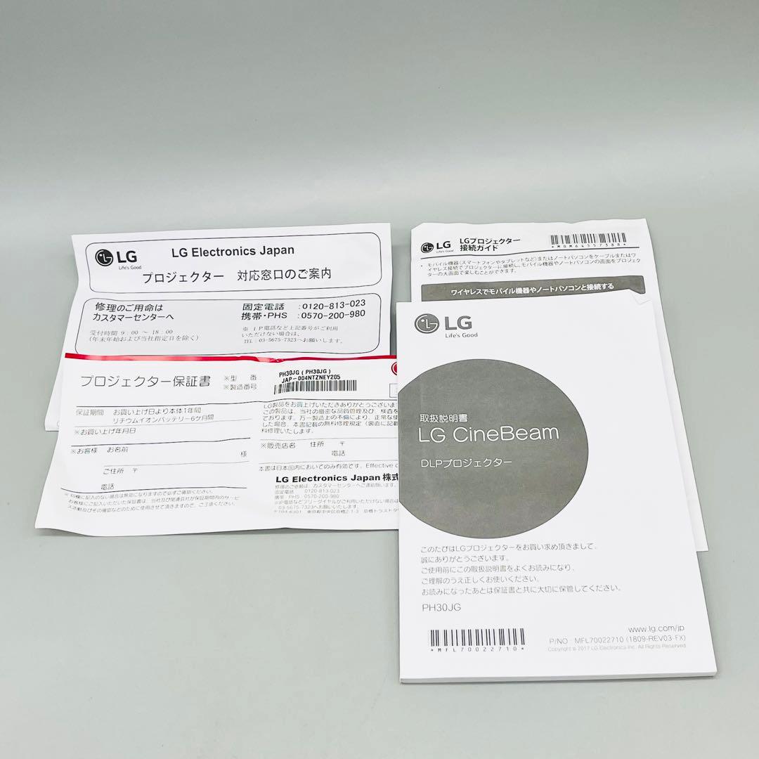 LG PH30JG コンパクトポータブル LEDプロジェクター