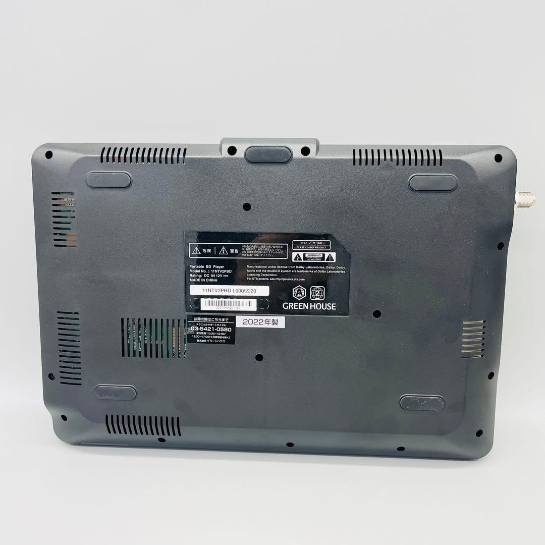 greenhouse ポータブルDVDプレイヤー　11NTV2PBD