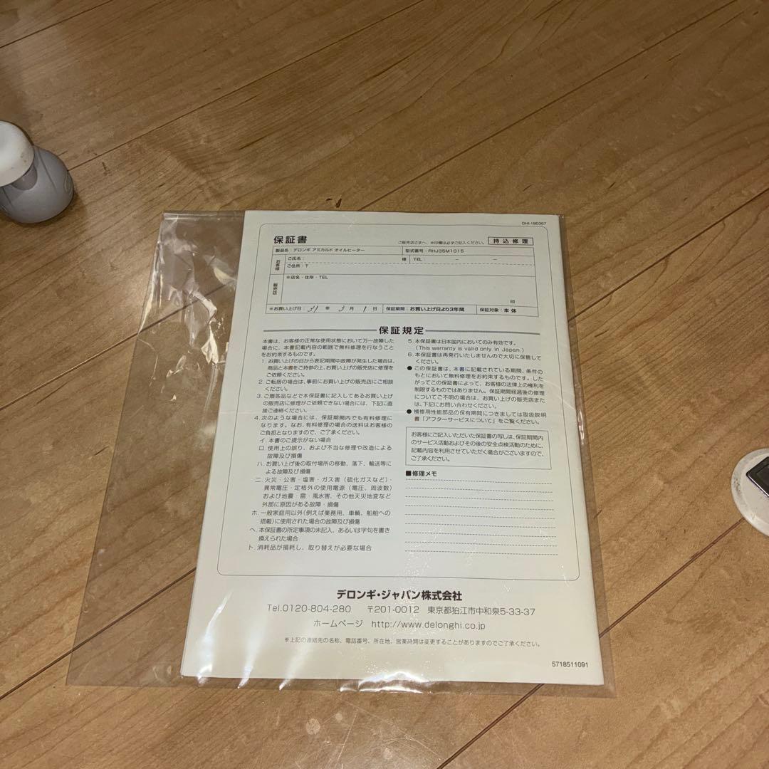 動作ok デロンギアミカルドオイルヒーター　RHJ35M1015-LG