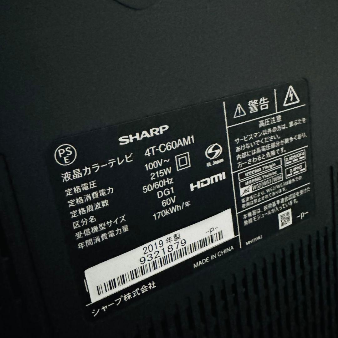 美品！SHARP AQUOS アクオス 2019年 4K対応 60V型