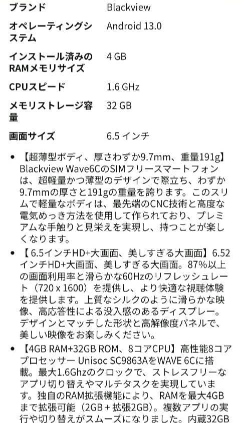 Blackview Wave6C スマートフォン 6.5インチ ブルー