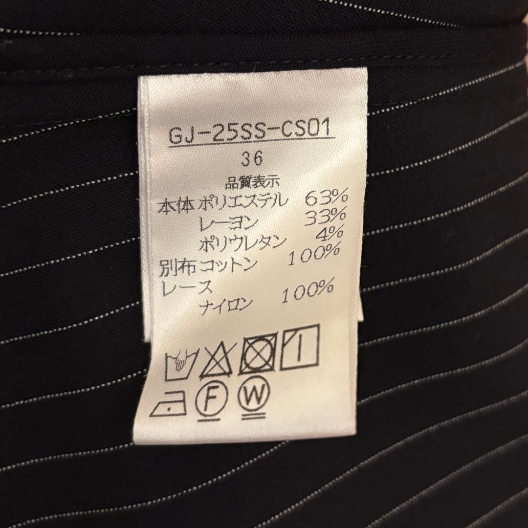 【キーホルダー付き】Gajess Taylor Lace Camisole