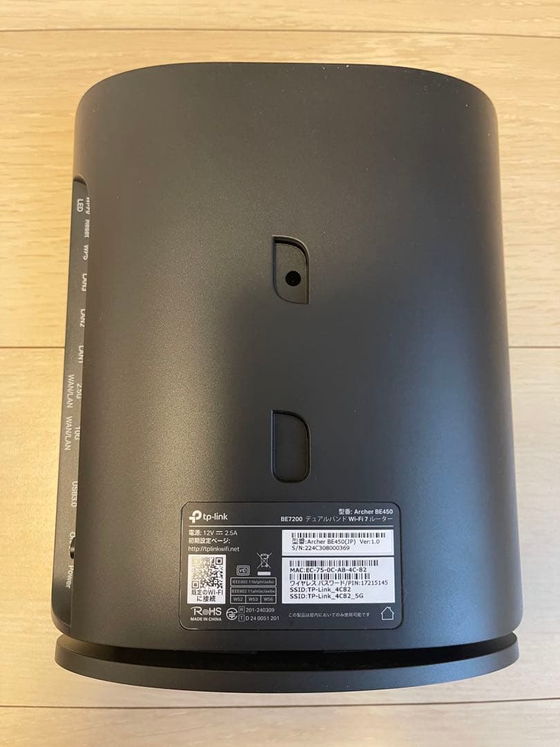 TP-Link Archer BE450 Wi-Fi 7ルーター
