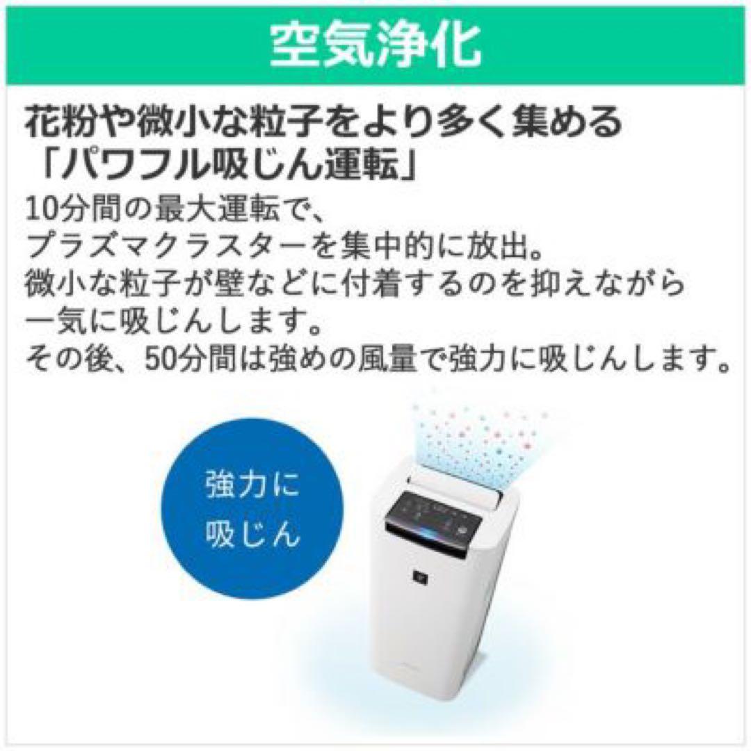 (新品未開封)シャープSHARP 加湿空気清浄機 ホワイト系 KI-RS40-W