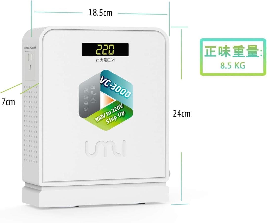 UMIVC 変圧器 3000W 海外電気製品を日本で使用 昇圧器 昇圧機 アップ