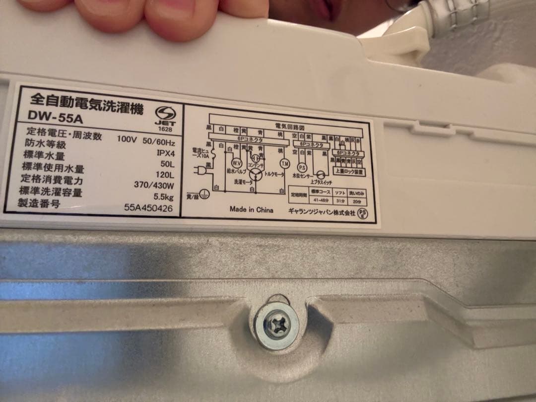 DIQUA 縦型洗濯機 5.5Kg