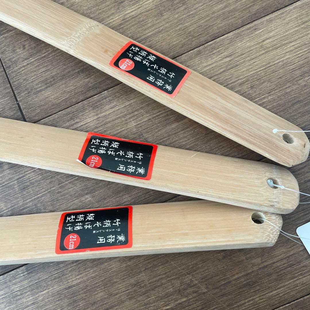 パール金属　業務用　18-8竹柄そば揚げ21.cm縦型　C-9582 3個