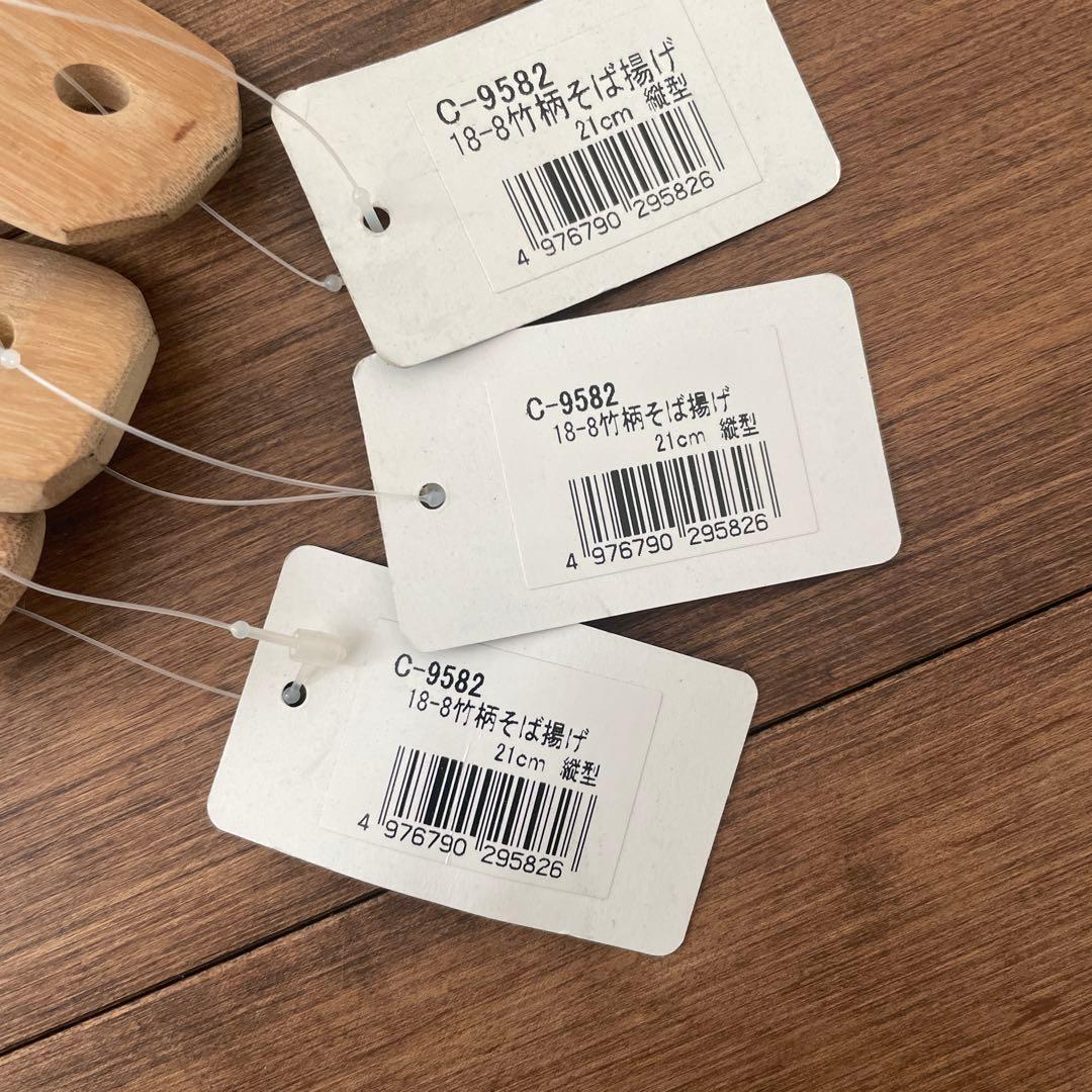 パール金属　業務用　18-8竹柄そば揚げ21.cm縦型　C-9582 3個