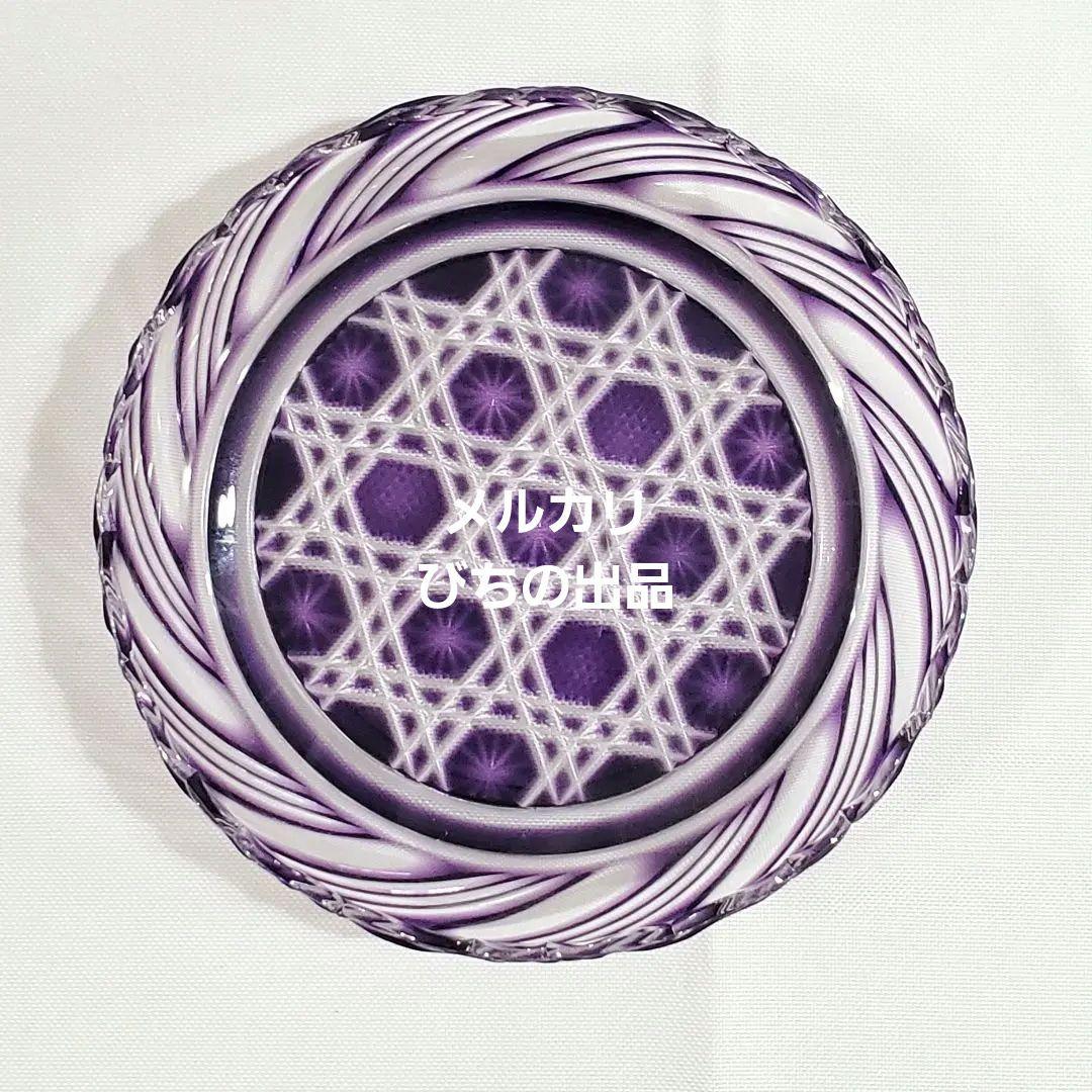 未使用 破格値✨ 島津薩摩切子 島津紫 ✨ 入手困難品