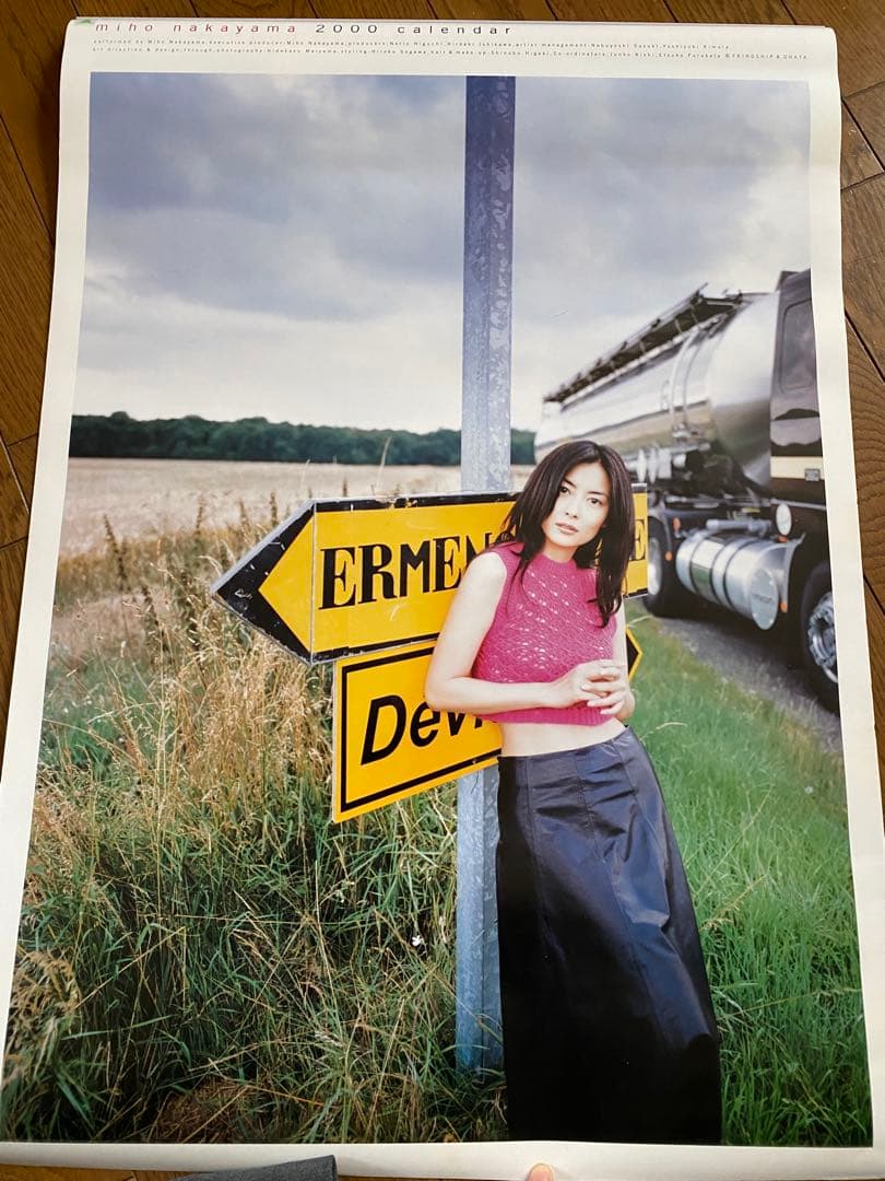 中山美穂 1993年〜2000年ポスターカレンダー　 ＊1996年はありません