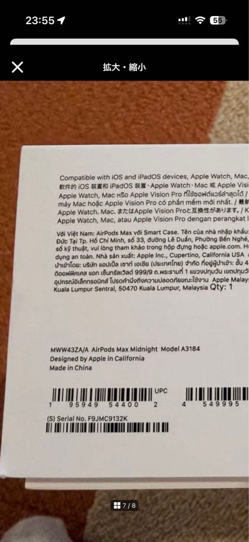 AirPodsMax AirPodsProMax保証2026年2月迄