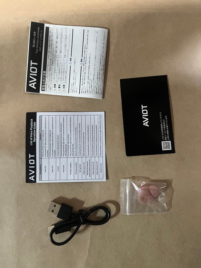 AVIOT しぐれうい コラボ ワイヤレスイヤホン