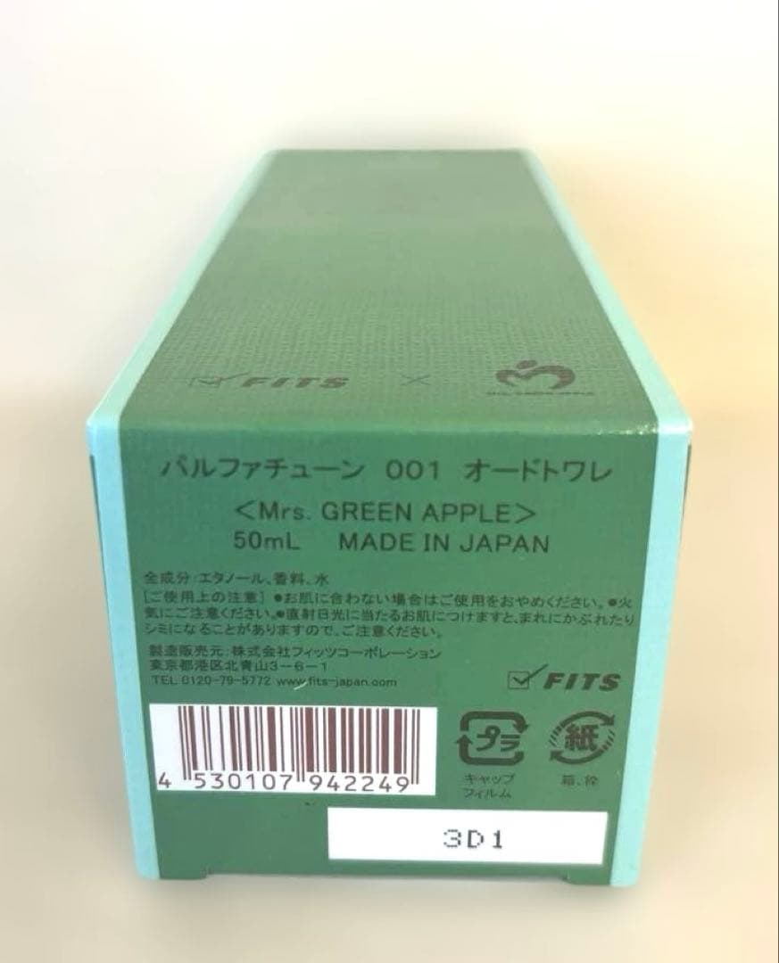 くみゅさま専用　ミセスグリーンアップル オードトワレ