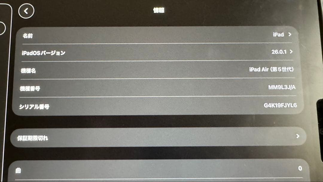 iPad Air (第5世代) Apple Pencil付き