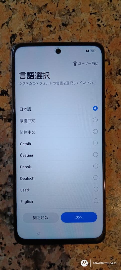 ★美品 OPPO A79 5G 本体 ミステリーブラック 100%バッテリー