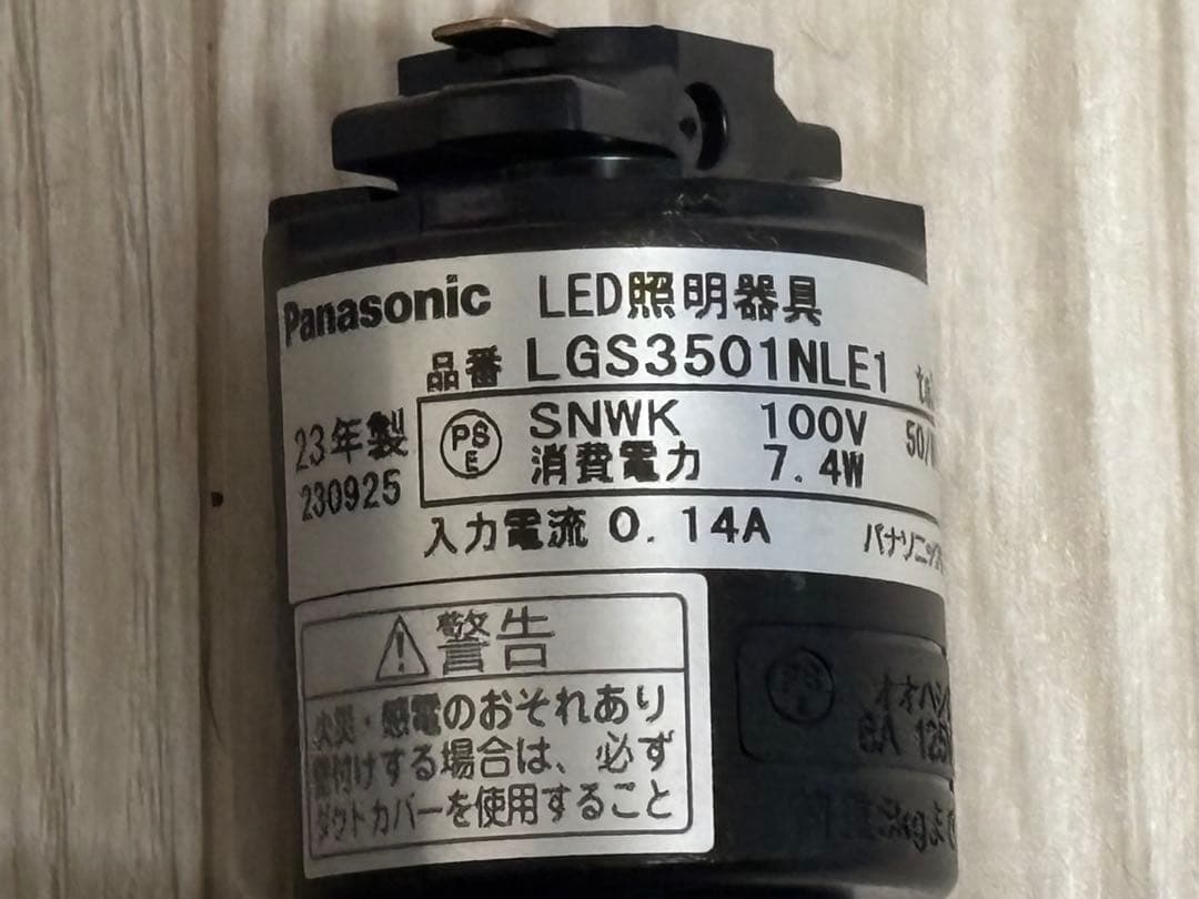 Panasonic LEDスポットライト LGS3501NLE1 4個セット