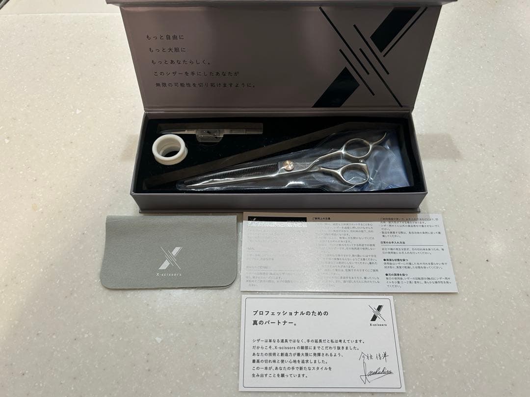 X-scissors 56目　セニングシザー　7インチ