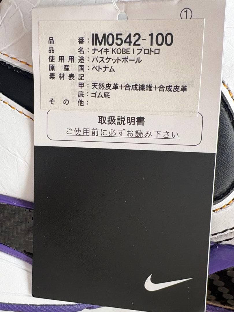 シューズ(男性用) Nike Kobe 1 Protro \"81 Points\" 2026