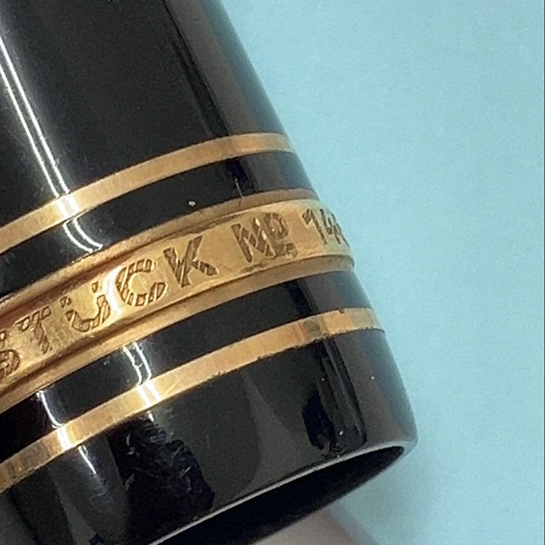 【アンティーク】MONTBLANC MEISTERSTUCK 146 万年筆