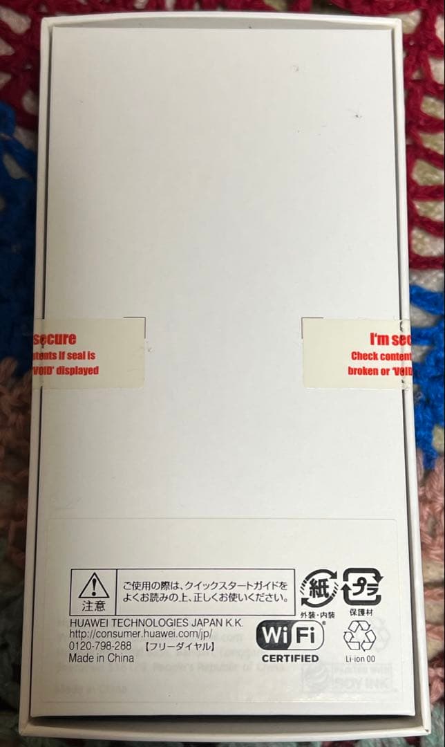 【新品未開封】HUAWEI P20 lite 32GB 4GB RAM