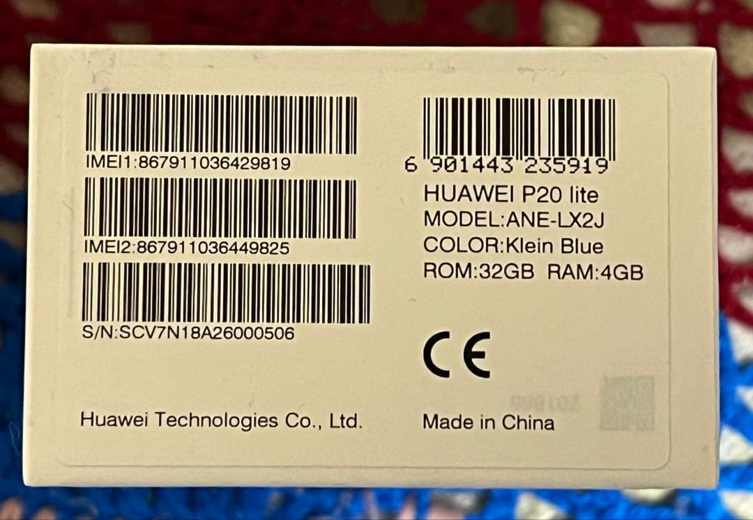 【新品未開封】HUAWEI P20 lite 32GB 4GB RAM