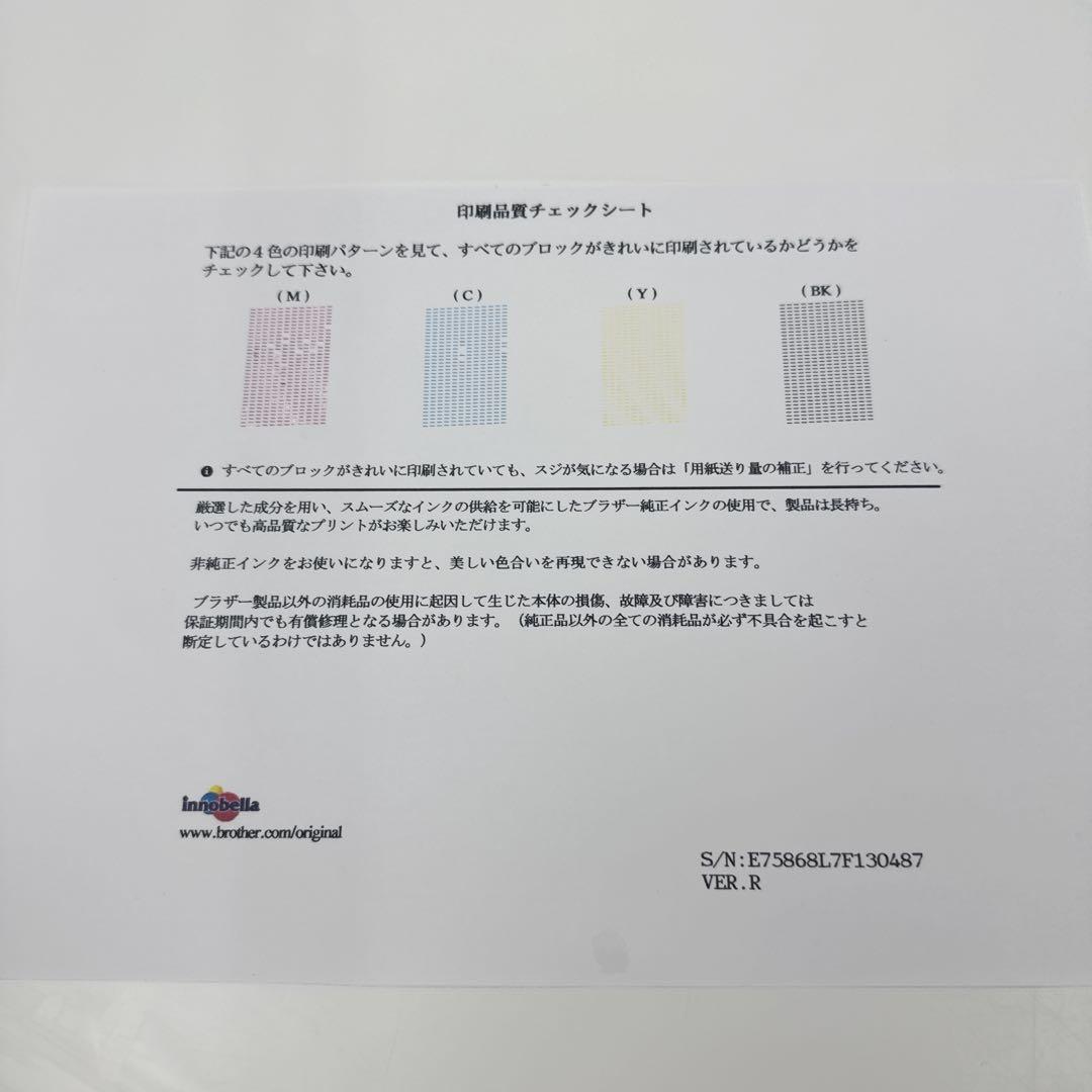 ✦brother A3インクジェット複合機 プリンター MFC-J6980CDW