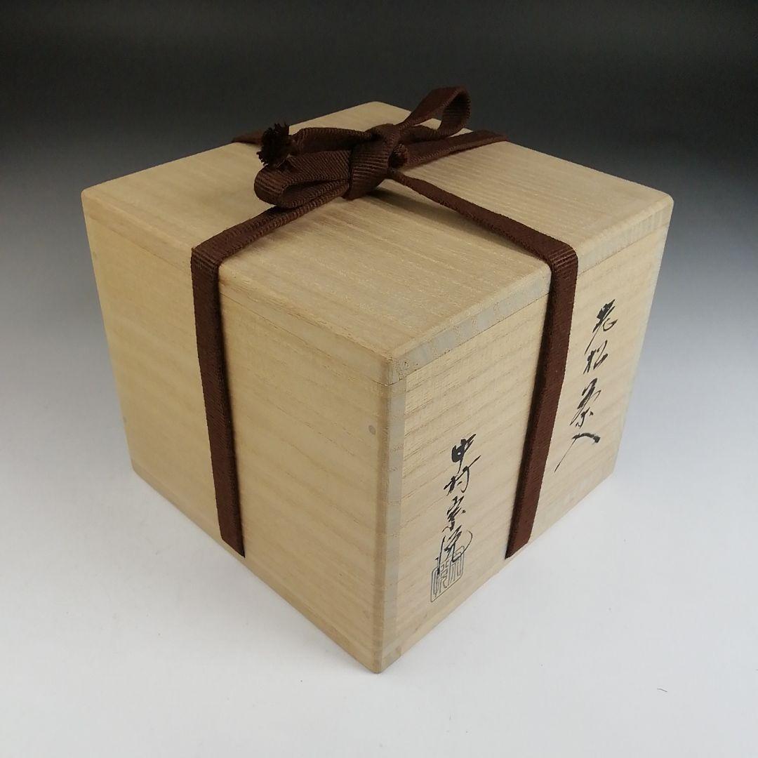 Ｔ８８０　茶入　『老松　茶入』『中村宗悦 作』　共箱　茶器　茶道具
