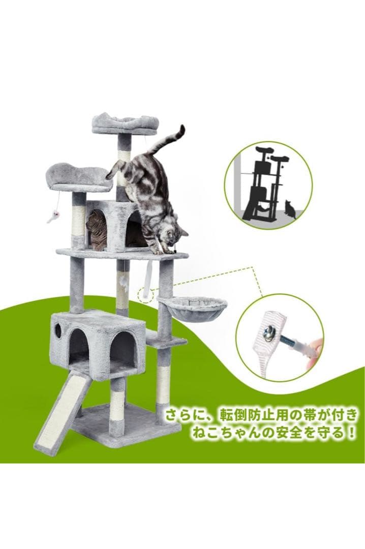 抗菌消臭キャットタワー グレー
