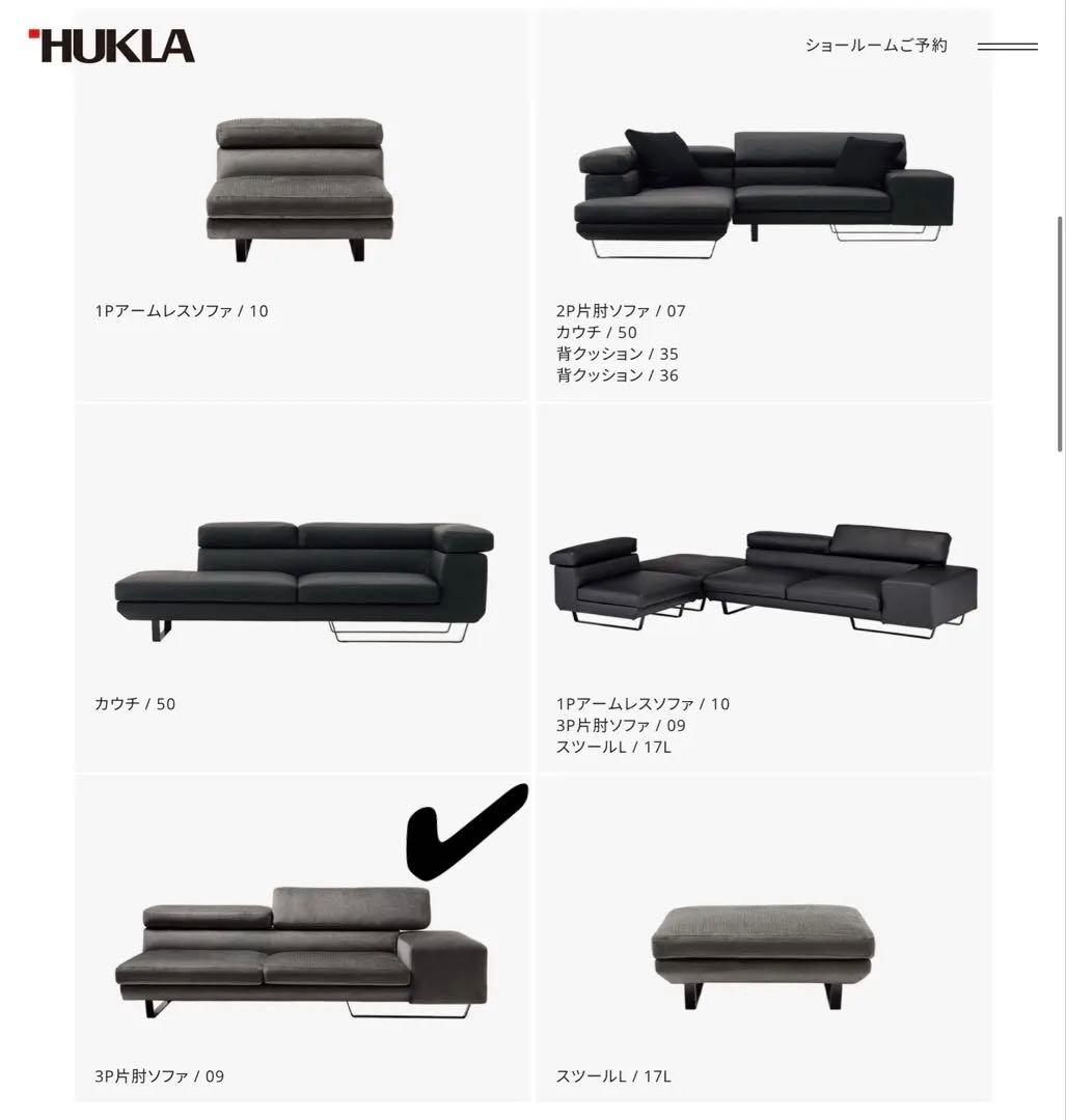 首都圏送無料〜HUKLAQUOD片肘　80万 T517 クオード　ソファ　セット