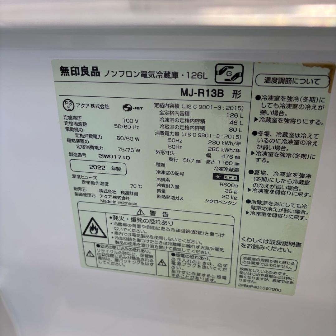 53　一人暮らしセット　冷蔵庫　洗濯機　小型　綺麗　設置無料　24年製　安い‼️