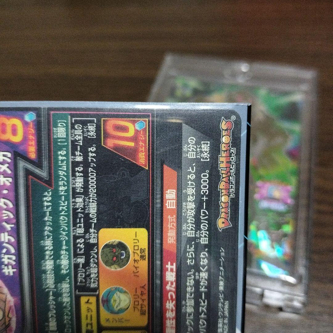 ドラゴンボールヒーローズ H8‐SEC、H7‐SEC 2枚セット