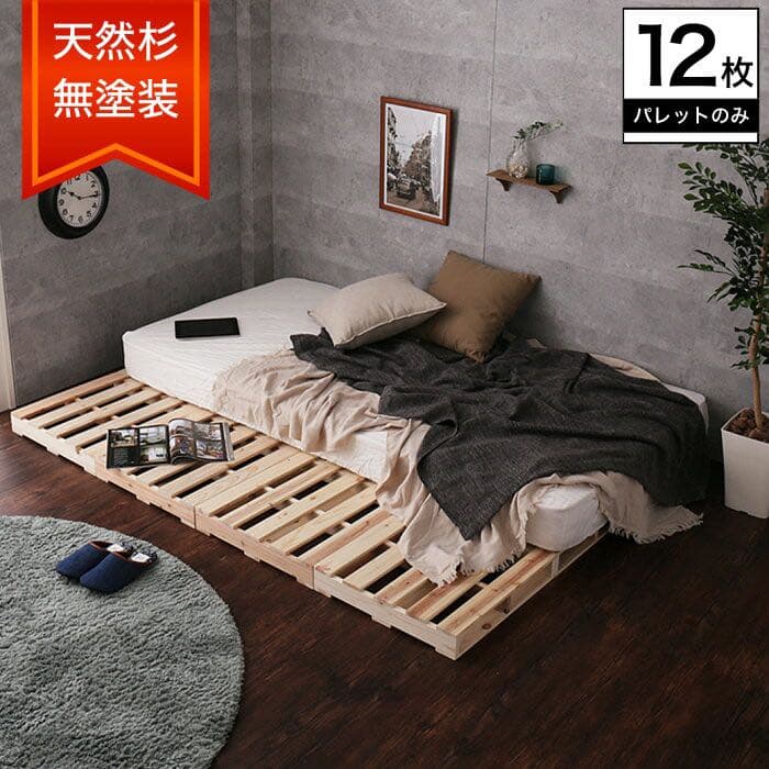 インテリア DIY パレット 6枚セット