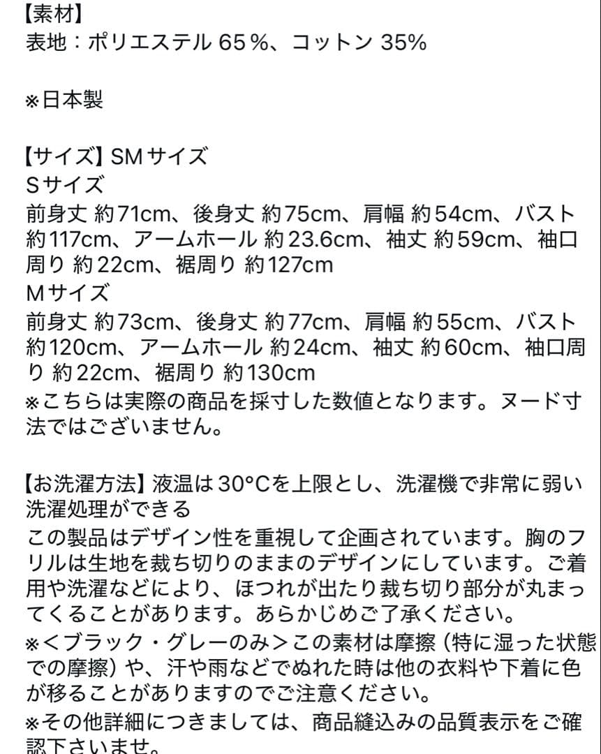 新品rosy monsterケールフリルシャツ白