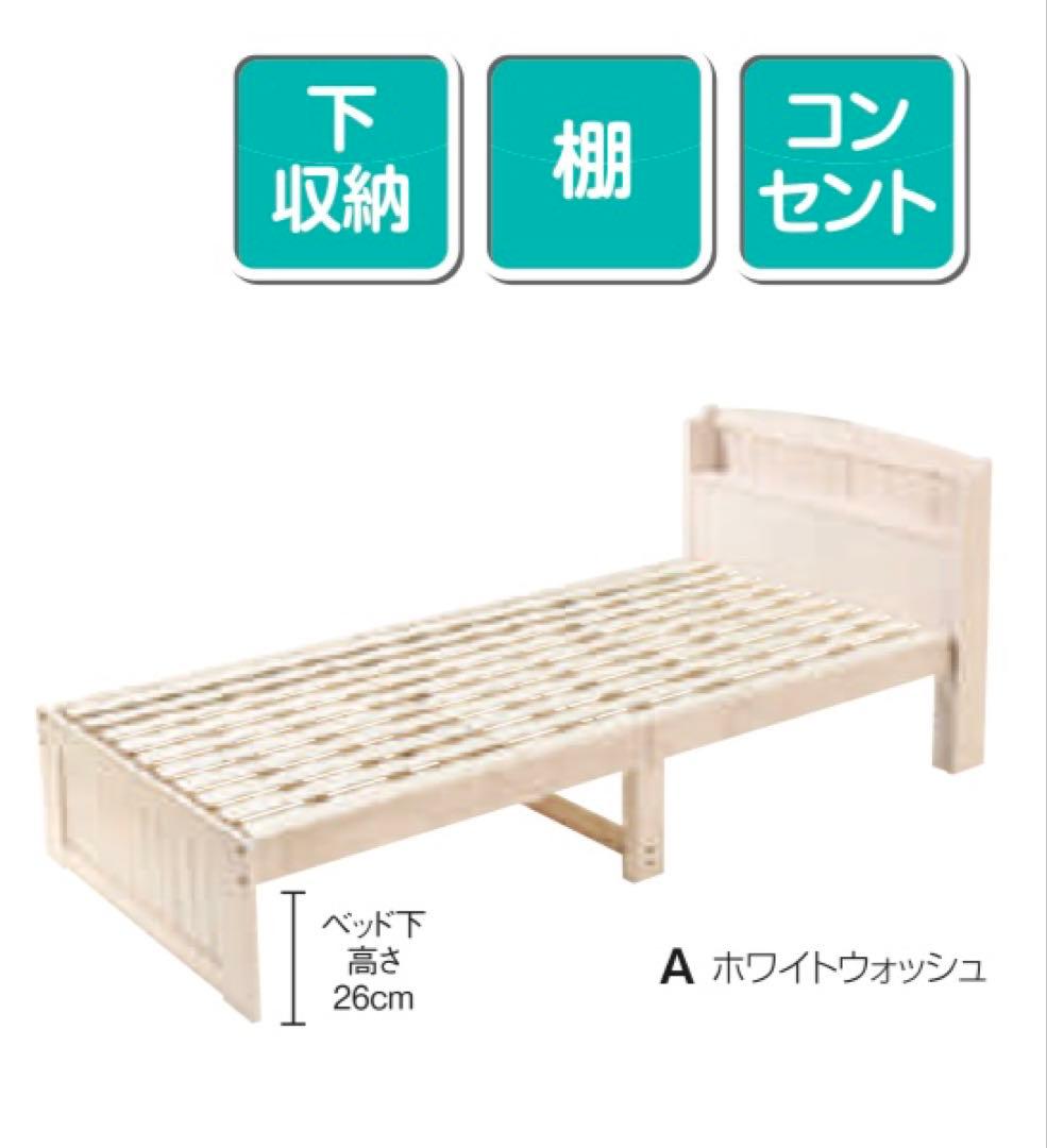 宮付きシングルベッド ホワイト