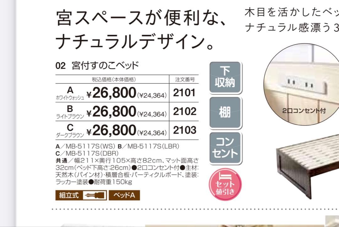 宮付きシングルベッド ホワイト