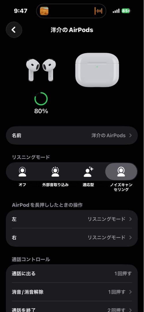 【訳あり】 AirPods 第4世代/ノイズキャンセリング対応/<No1895>