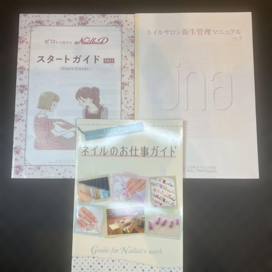 t*s様 ユーキャンネイリスト講座　2級　3級　ジェル検定　ネイル検定