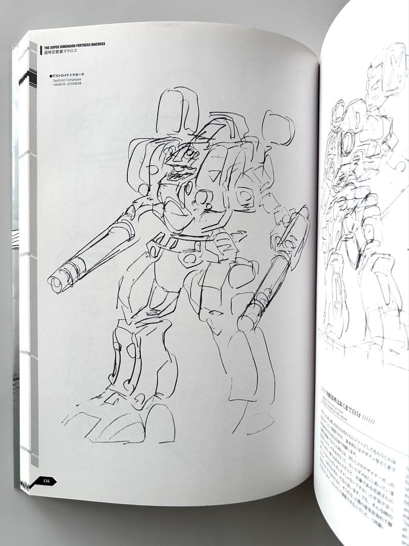 マクロス 河森正治 デザイナーズノート