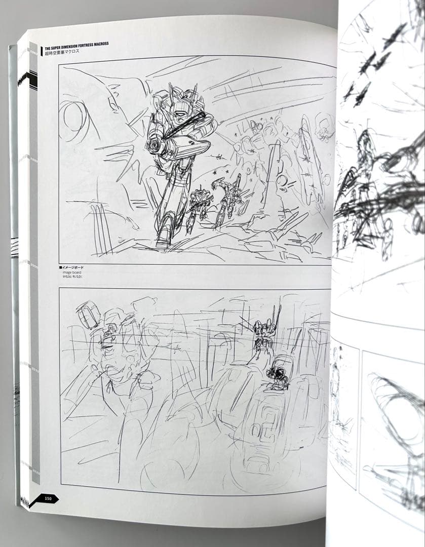 マクロス 河森正治 デザイナーズノート
