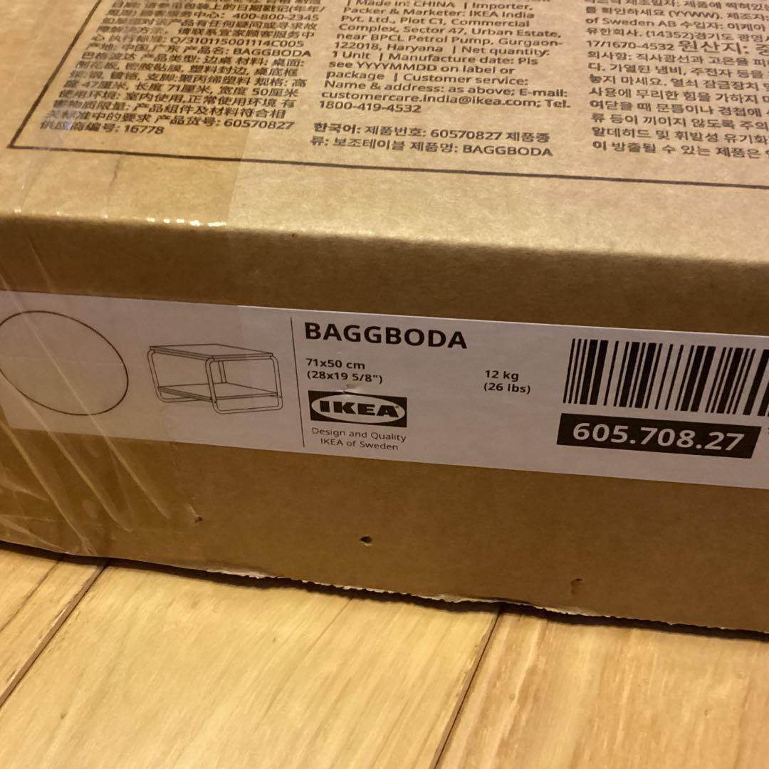 IKEA イケア BAGGBODA バッグボーダ テーブル 71x50 cm