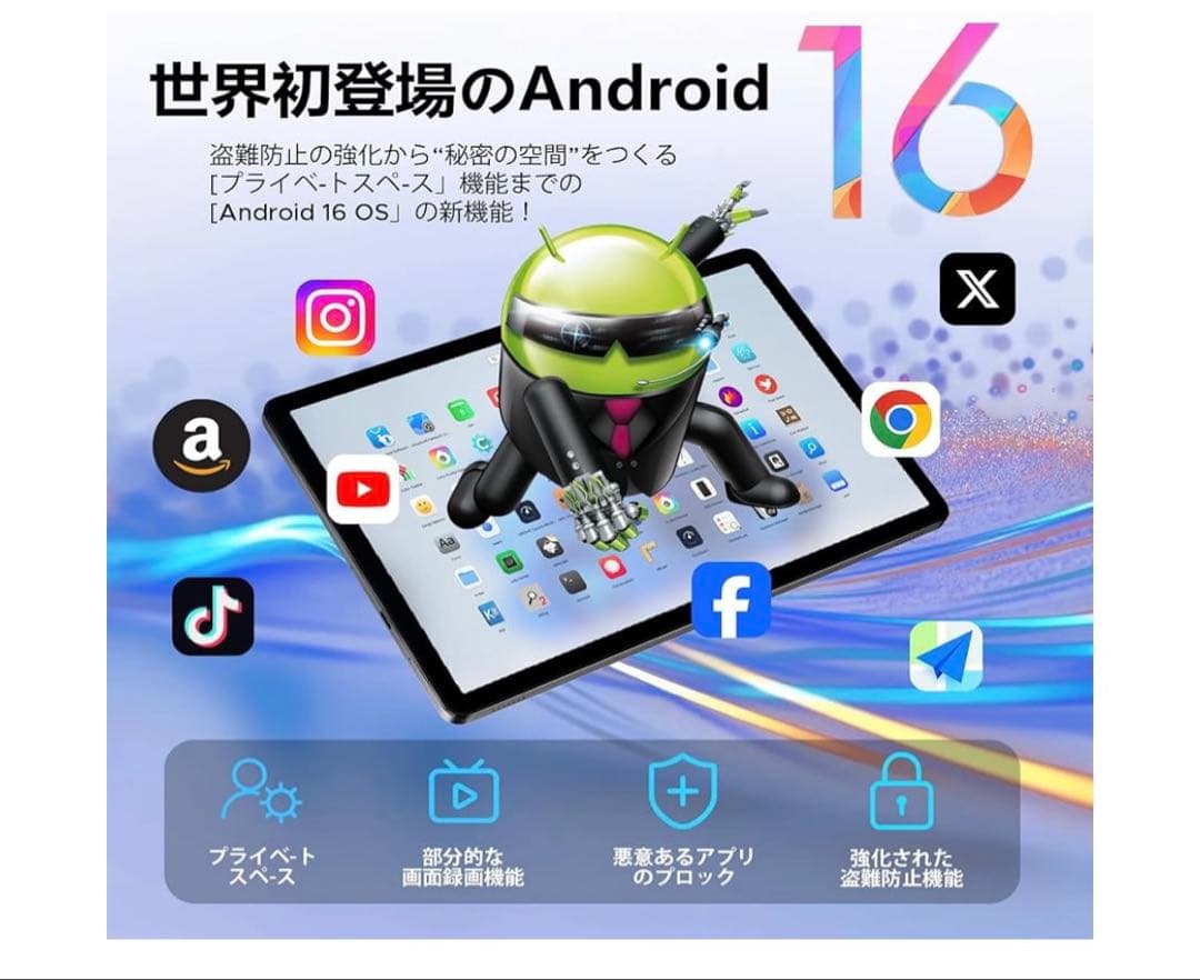 Android 16❤️タブレット　11インチ　30GB+256GB+2TB