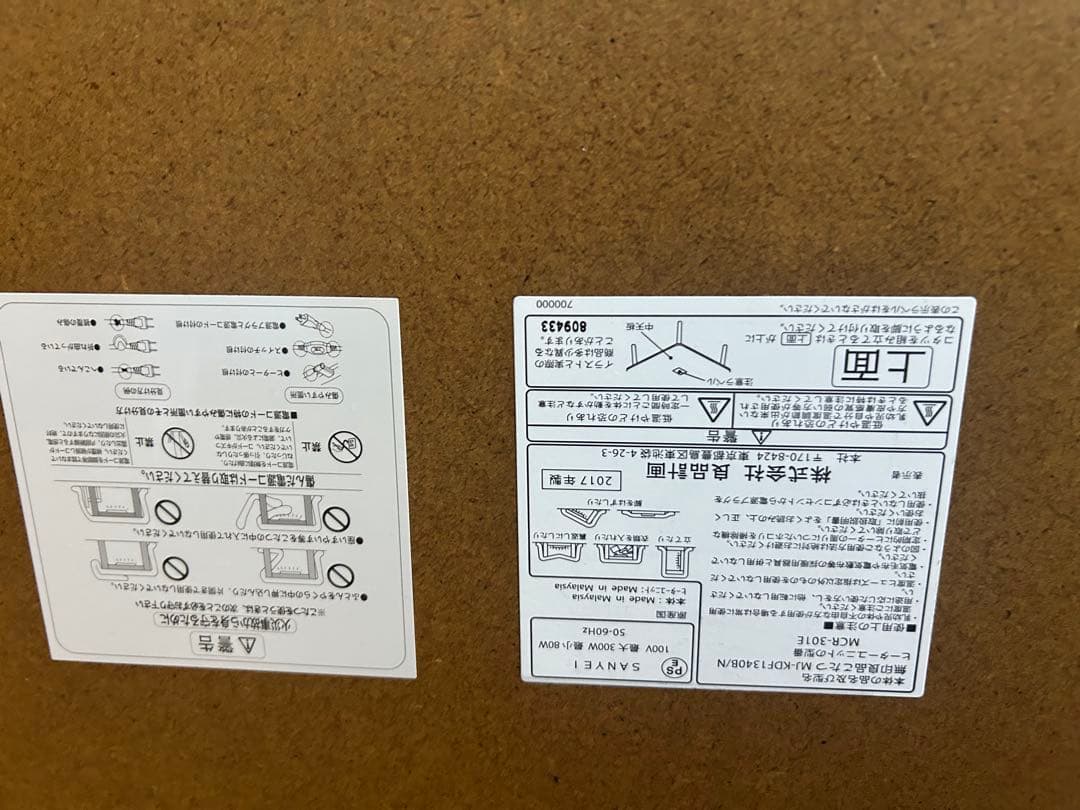 ⭐︎送料込み！無印良品　木製 楕円形 こたつ