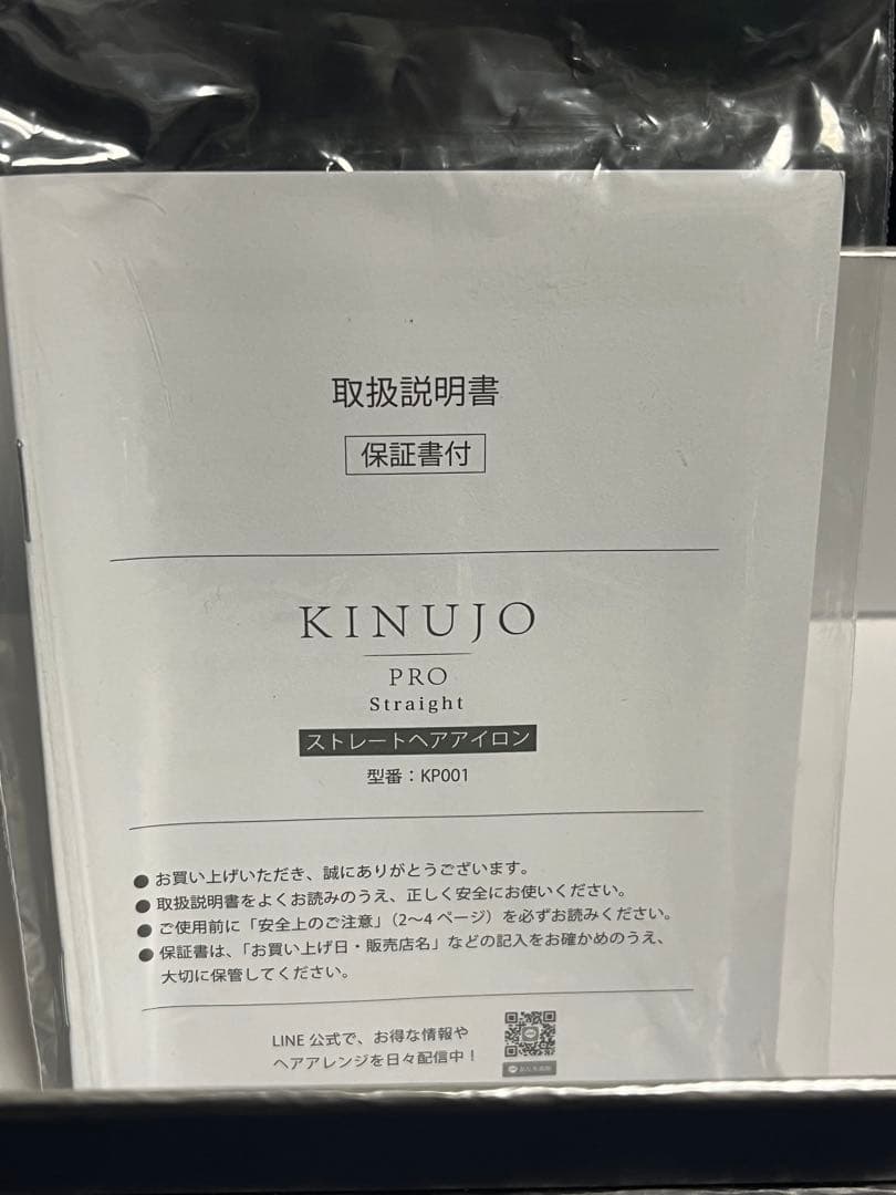 正規品　美品✨ 絹女 KINUJO PRO ヘアアイロン 最新モデル