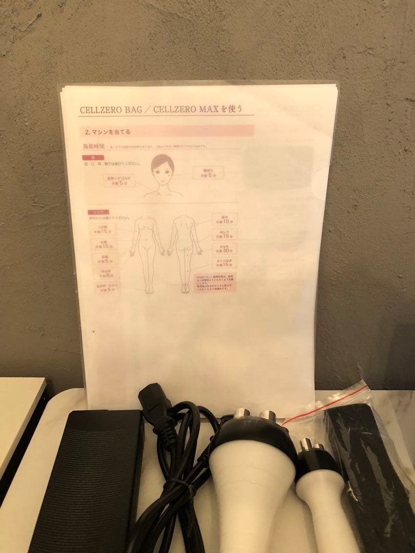 セルゼロバッグ　じぶんdeエステ　ラジオ派　美容機器　RFラジオ派