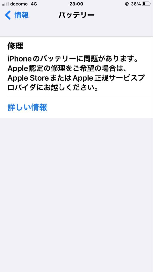 iPhone 7 plus gold 128GB SIMフリー